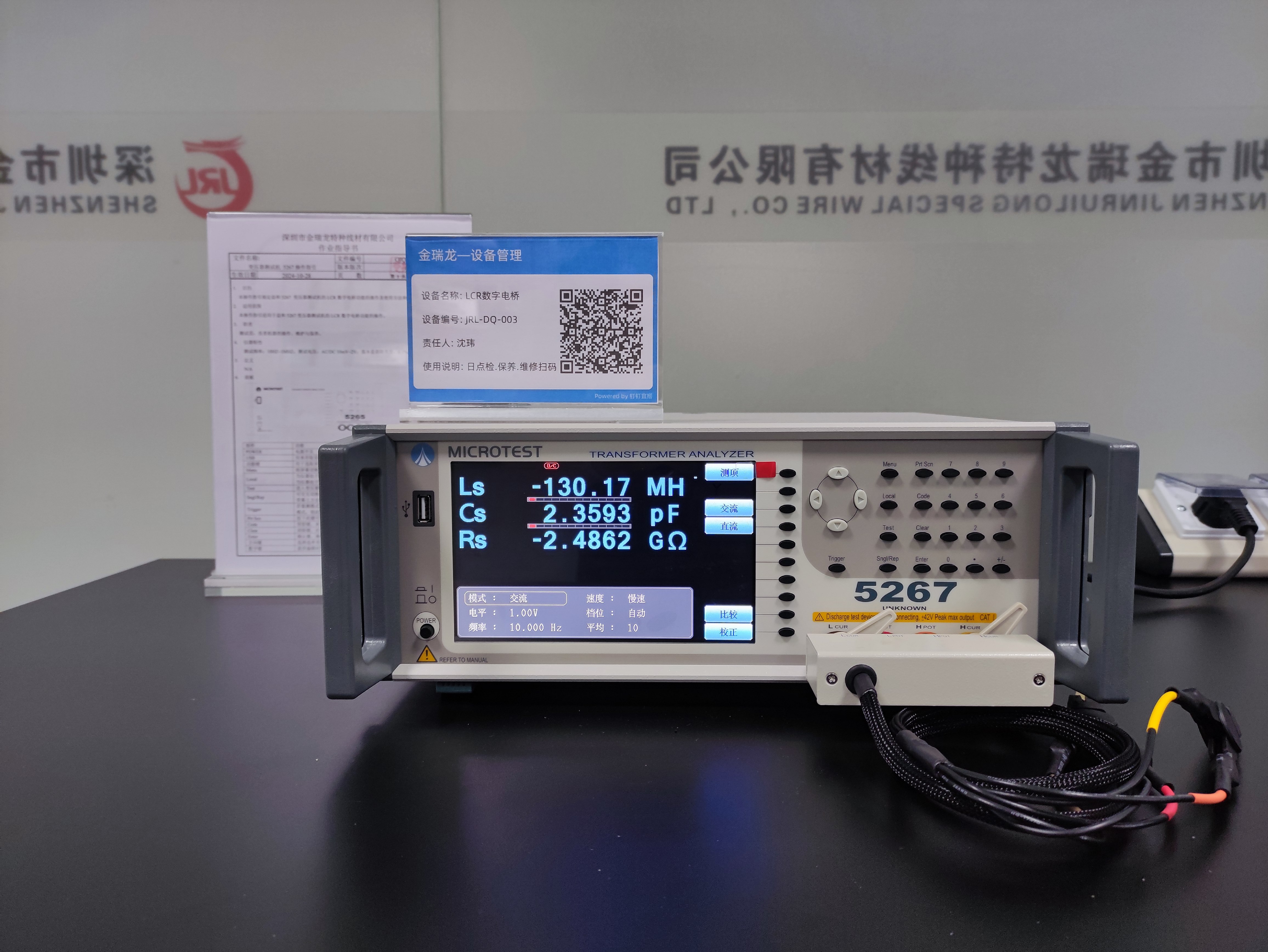13LCR数字电桥